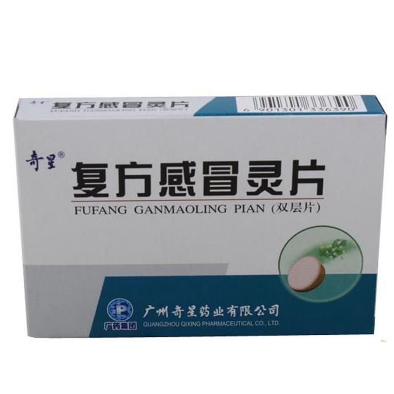 复方感冒灵片(双层片)说明书|用法用量|注意事项