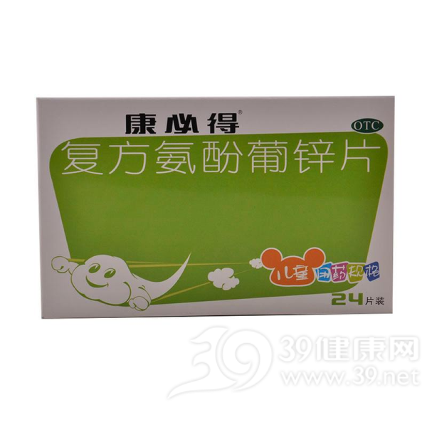 复方氨酚葡锌片(康必得)说明书|用法用量|注意事项