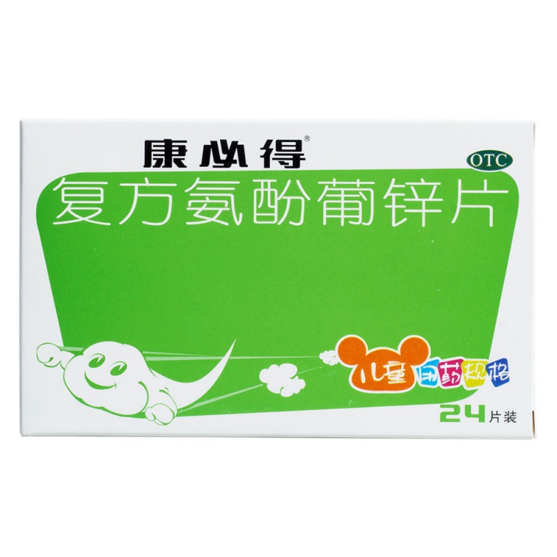 复方氨酚葡锌片(康必得)