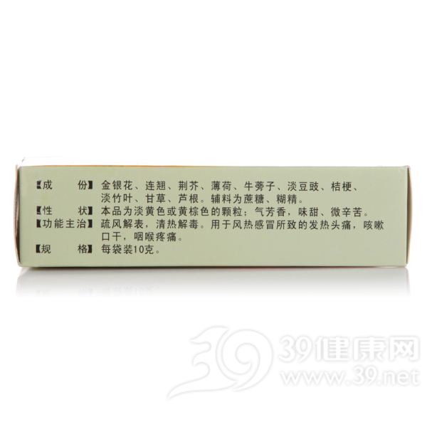 银翘颗粒(三爱药业)