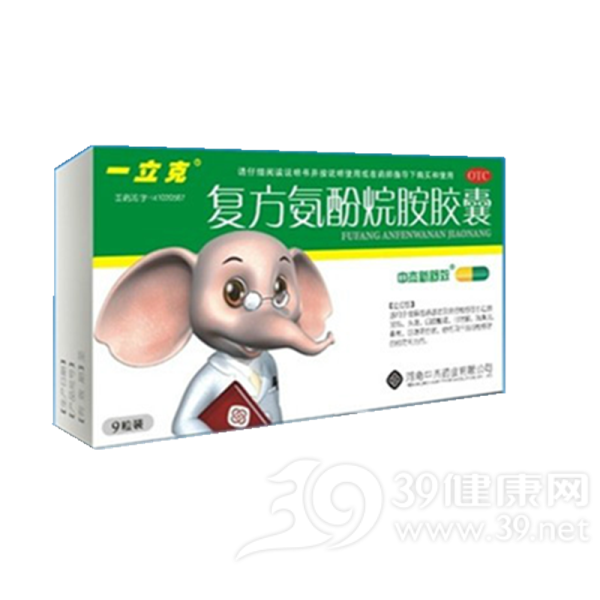 复方氨酚烷胺胶囊(嘉健感康)