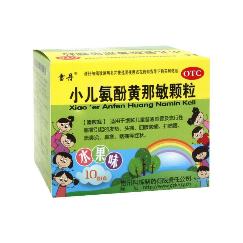 小儿氨酚黄那敏颗粒(雪丹)说明书|用法用量|注意事项