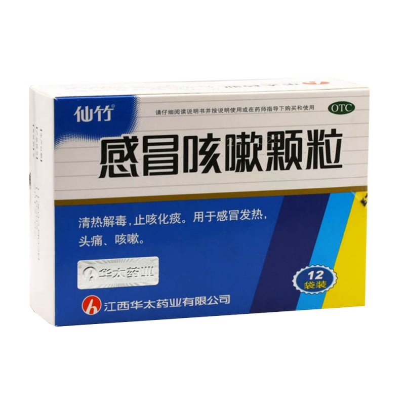 感冒咳嗽颗粒(仙竹)说明书|用法用量|注意事项