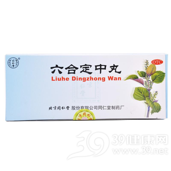 六合定中丸(同仁堂)说明书|用法用量|注意事项