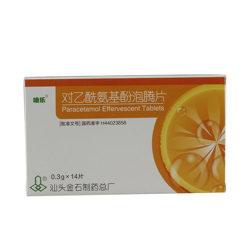 对乙酰氨基酚泡腾片说明书|用法用量|注意事项