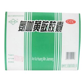 氨咖黄敏胶囊(福星)说明书|用法用量|注意事项