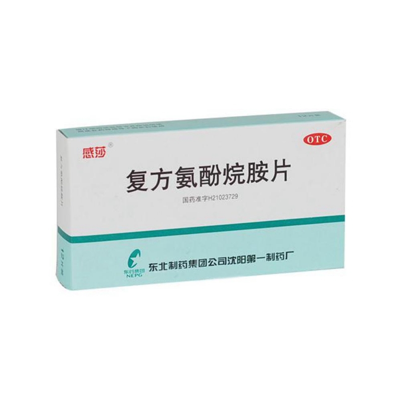 复方氨酚烷胺片说明书|用法用量|注意事项