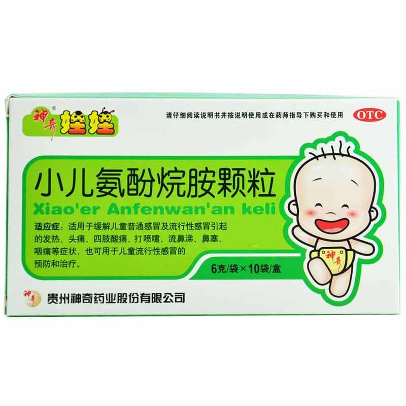 小儿氨酚烷胺颗粒说明书|用法用量|注意事项