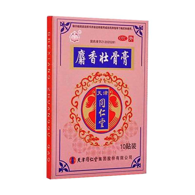 麝香壮骨膏说明书|用法用量|注意事项
