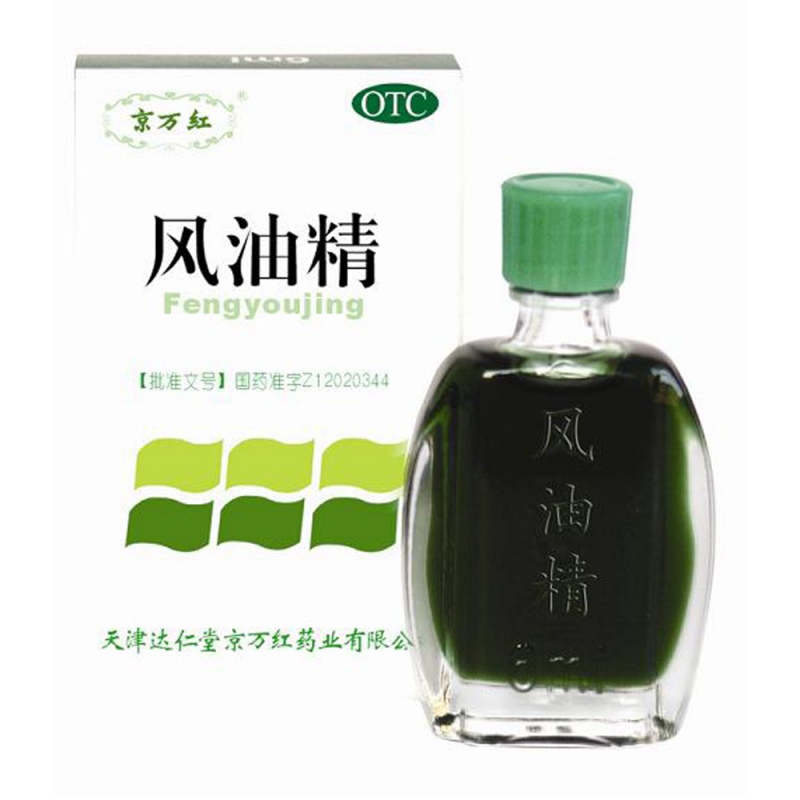 风油精说明书|用法用量|注意事项