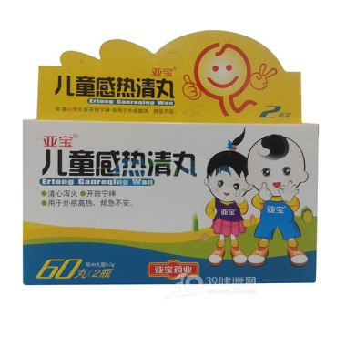 儿童感热清丸(亚宝)说明书|用法用量|注意事项