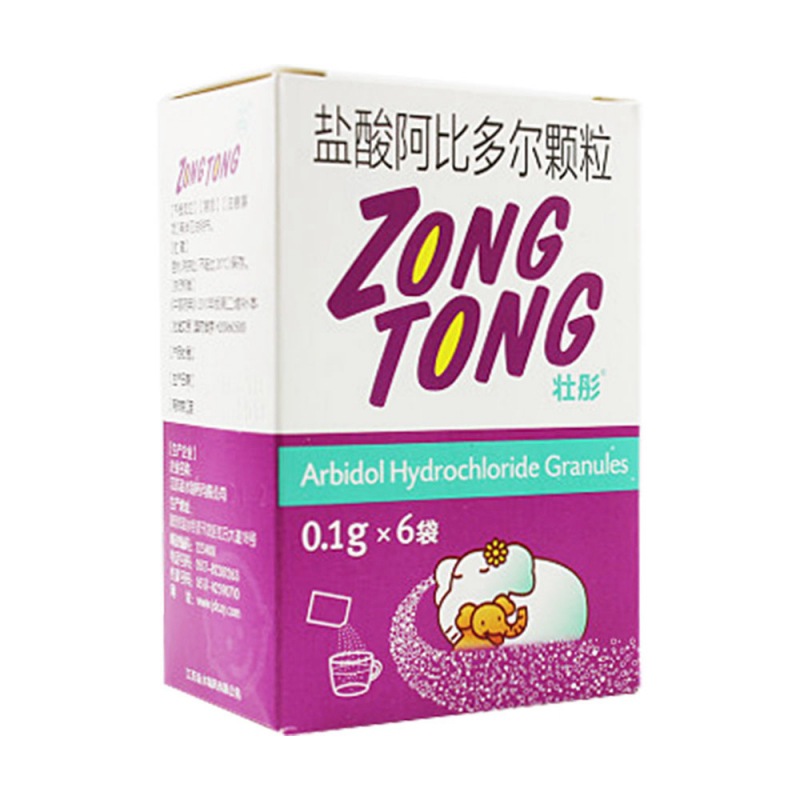 盐酸阿比多尔颗粒(壮彤)说明书|用法用量|注意事项