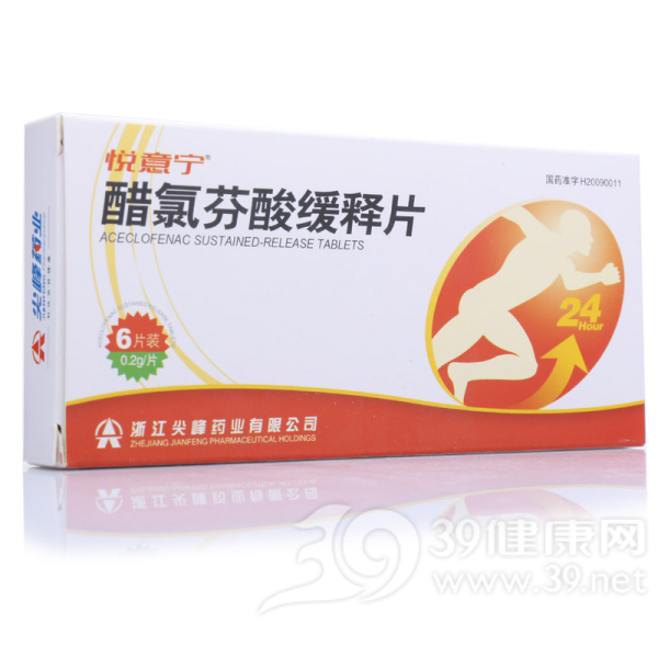 醋氯芬酸缓释片(悦意宁)说明书|用法用量|注意事项