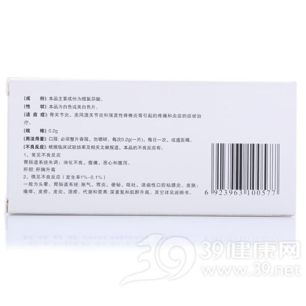 醋氯芬酸缓释片(悦意宁)