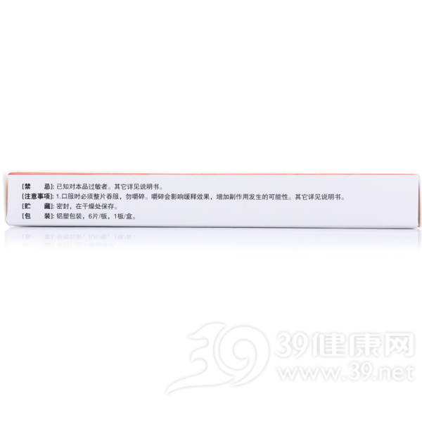 醋氯芬酸缓释片(悦意宁)