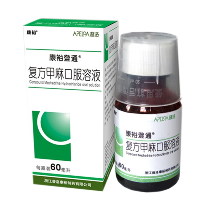 复方甲麻口服溶液(康裕登通)说明书|用法用量|注意事项