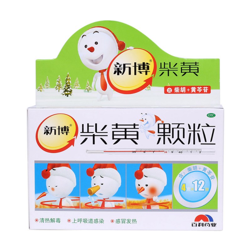 柴黄颗粒(新博)