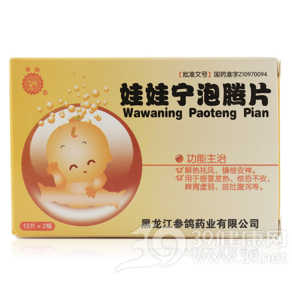 娃娃宁泡腾片(参鸽)说明书|用法用量|注意事项