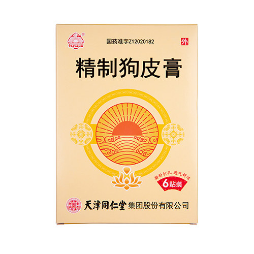 精制狗皮膏说明书|用法用量|注意事项