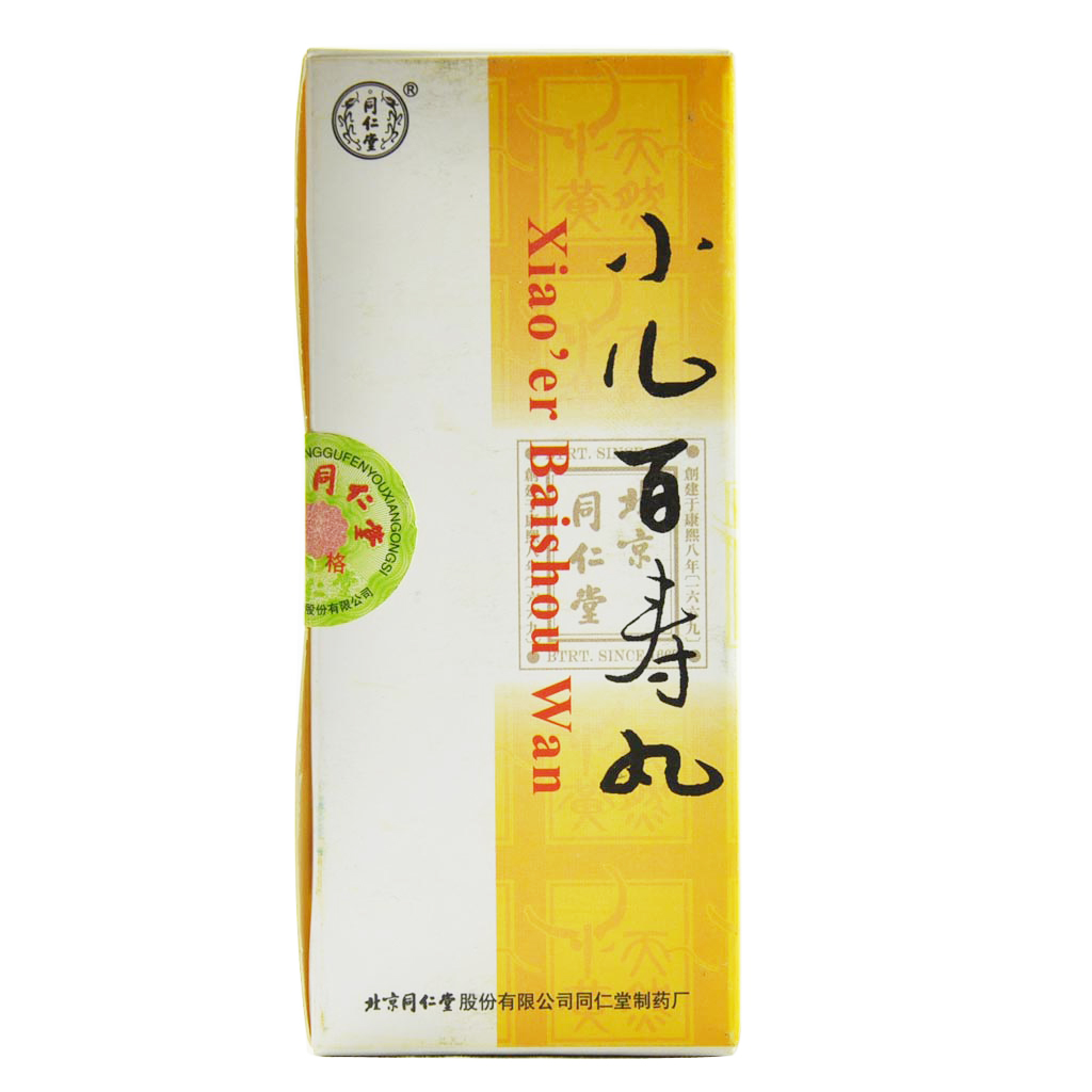 小儿百寿丸(同仁堂)