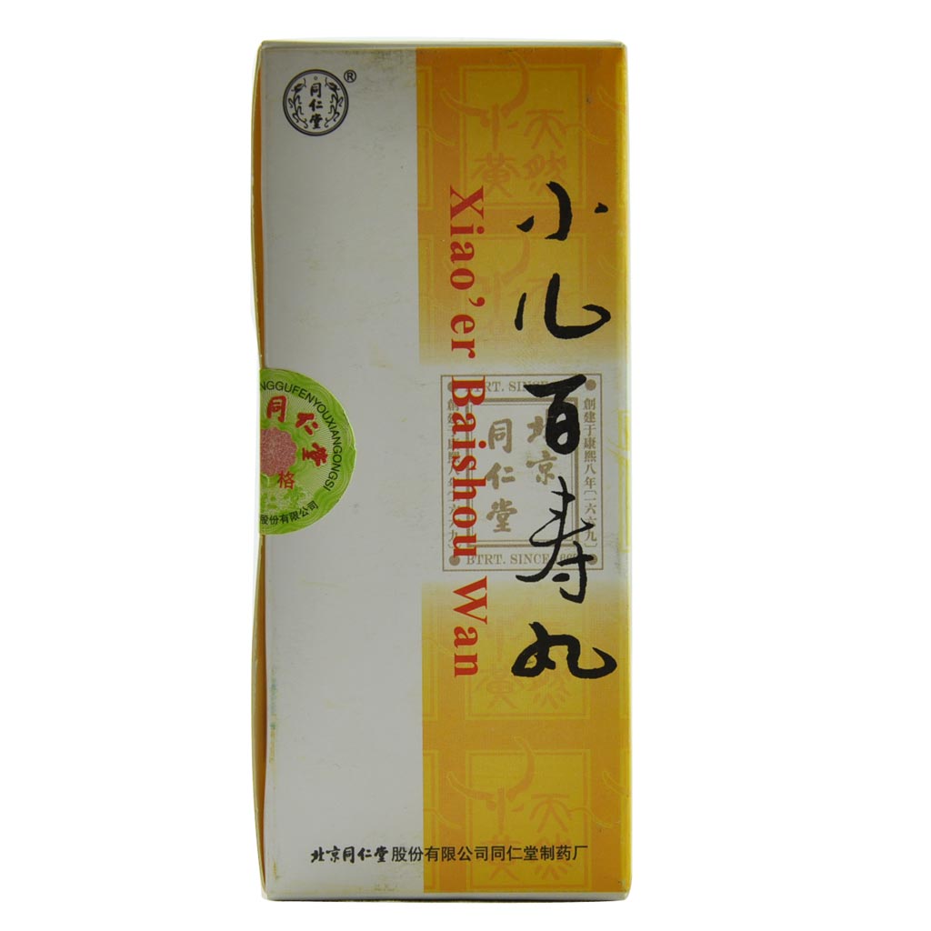 小儿百寿丸(同仁堂)
