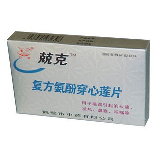 复方氨酚穿心莲片(莲克)