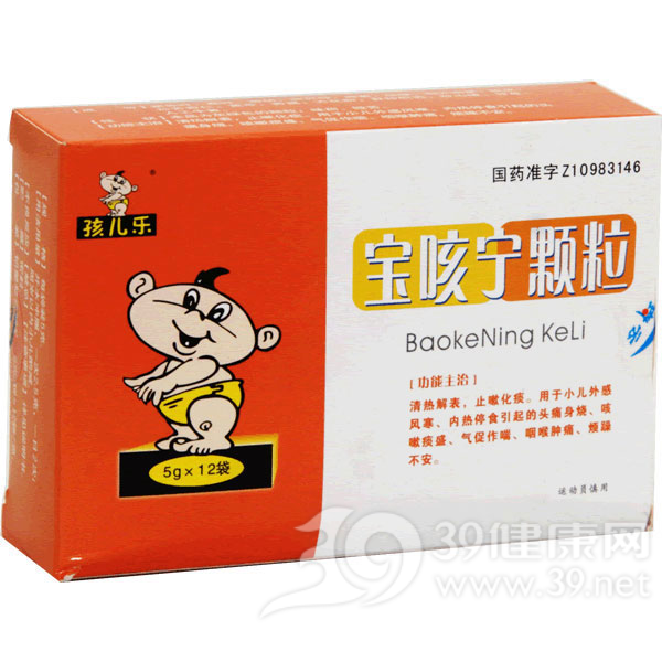 宝咳宁颗粒(孩儿乐)