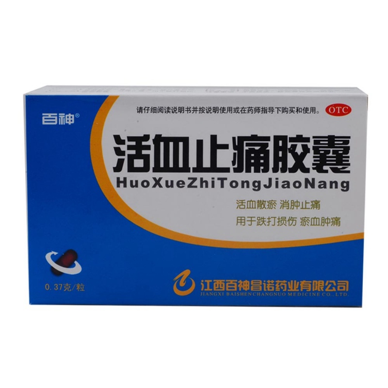 活血止痛胶囊说明书|用法用量|注意事项