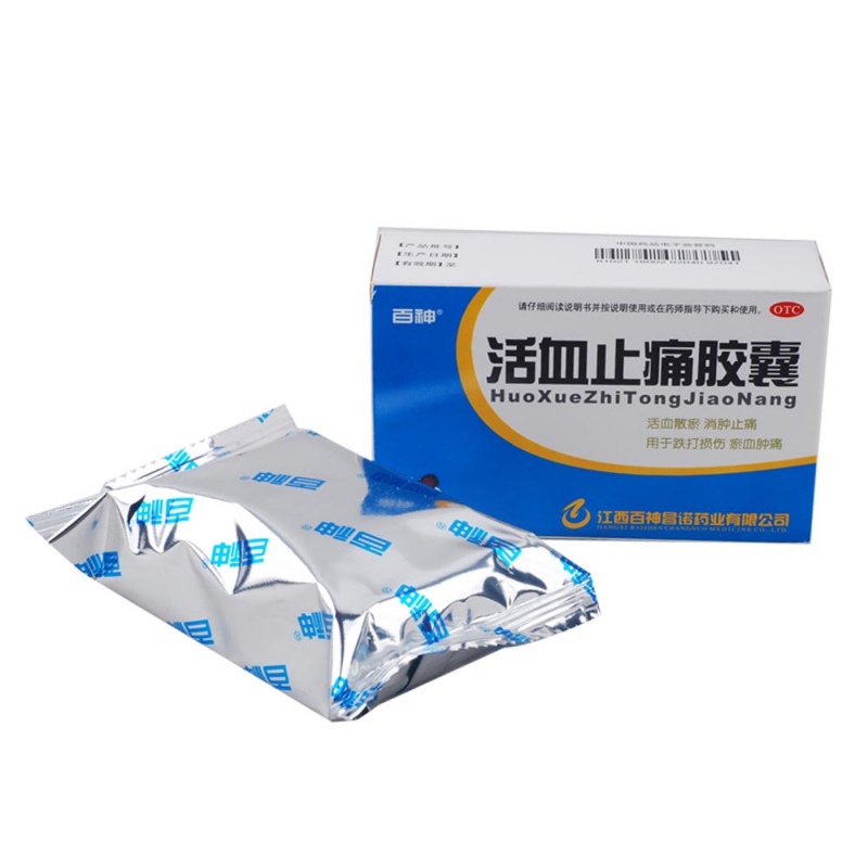 活血止痛胶囊
