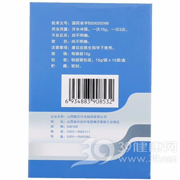 扶正固本颗粒(埃勿忧)