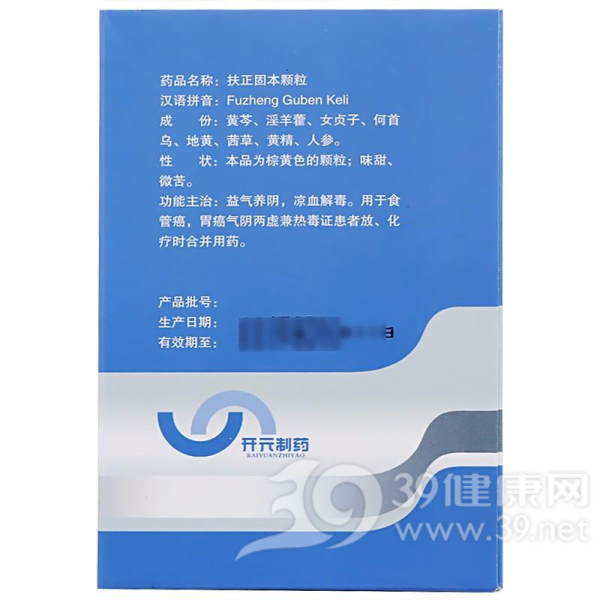 扶正固本颗粒(埃勿忧)