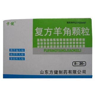 复方羊角颗粒(广育堂)