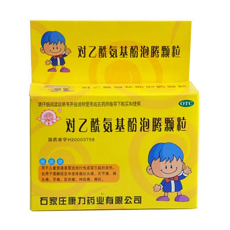 对乙酰氨基酚泡腾颗粒说明书|用法用量|注意事项