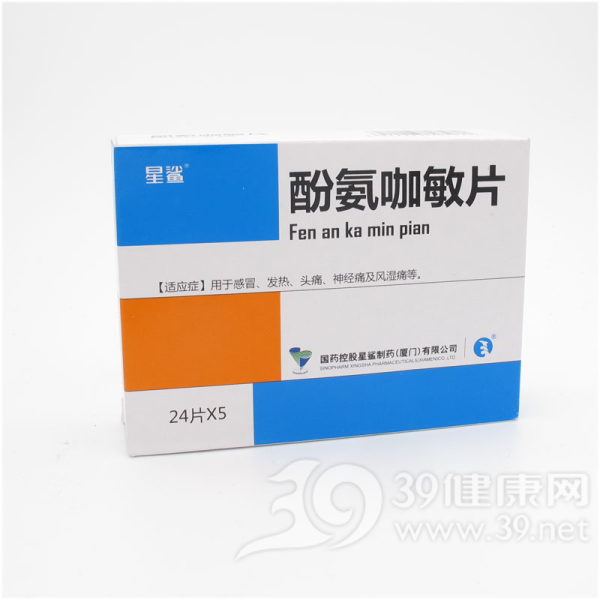 酚氨咖敏片说明书|用法用量|注意事项