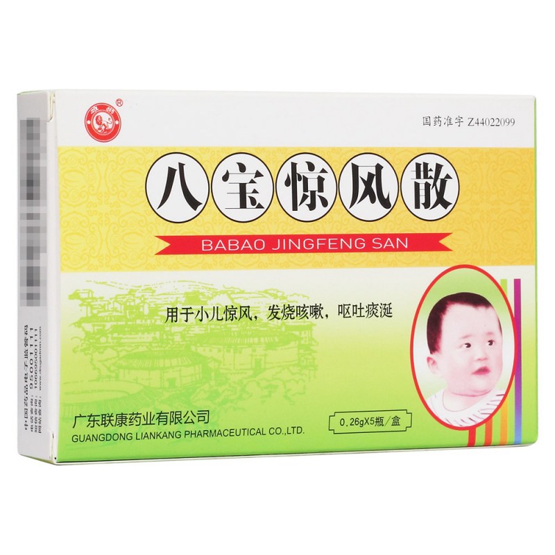 八宝惊风散(雄狮)说明书|用法用量|注意事项