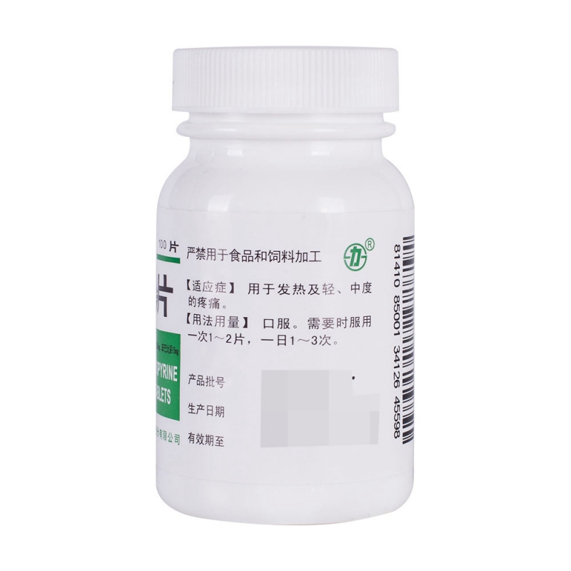 去痛片(力生制药)