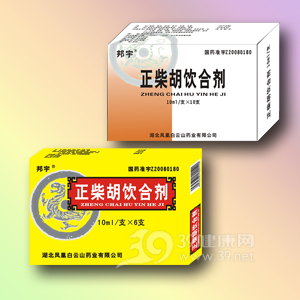 正柴胡饮合剂(邦宇)说明书|用法用量|注意事项
