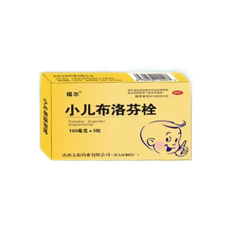 小儿布洛芬栓(福尔栓)说明书|用法用量|注意事项