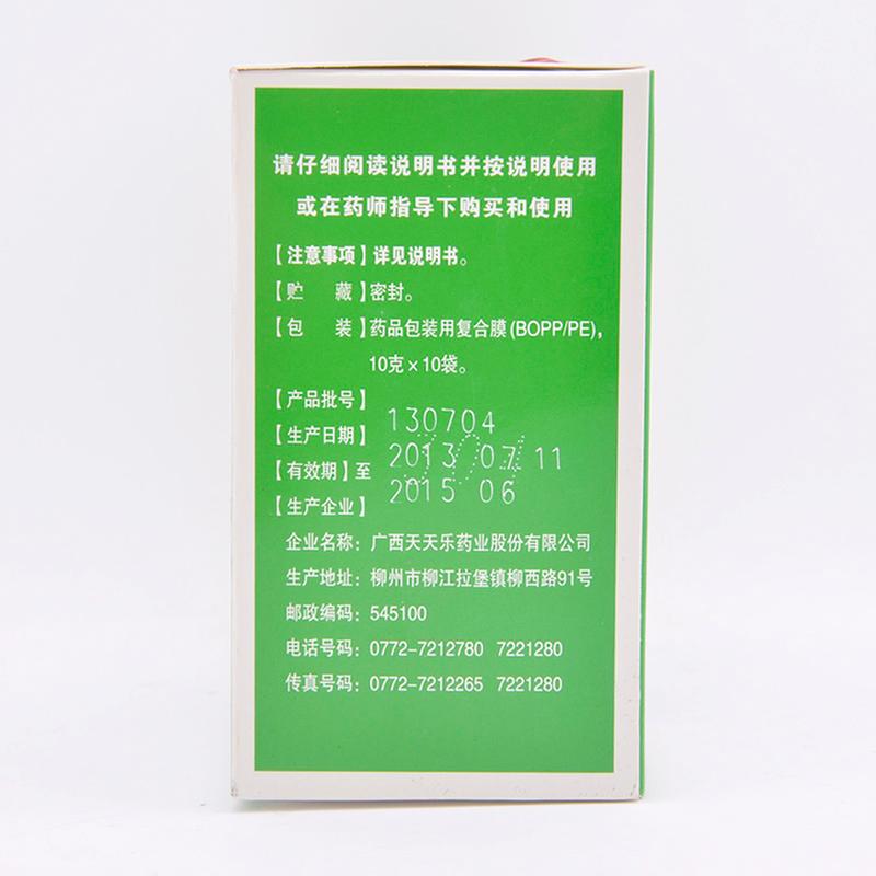 消炎退热颗粒(天天乐)