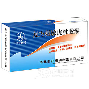 复方氨敏虎杖胶囊说明书|用法用量|注意事项