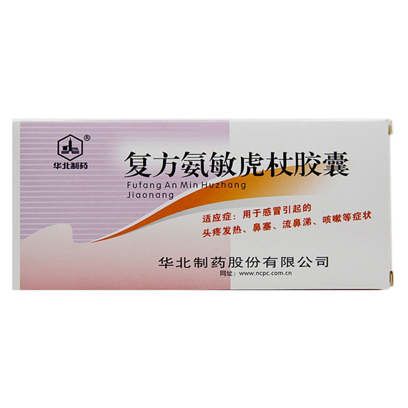 复方氨敏虎杖胶囊