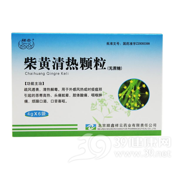 柴黄清热颗粒说明书|用法用量|注意事项