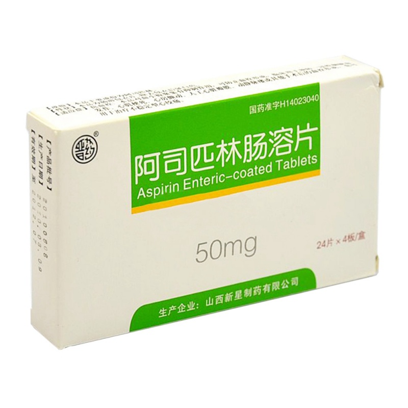 阿司匹林肠溶片(晋药)说明书|用法用量|注意事项