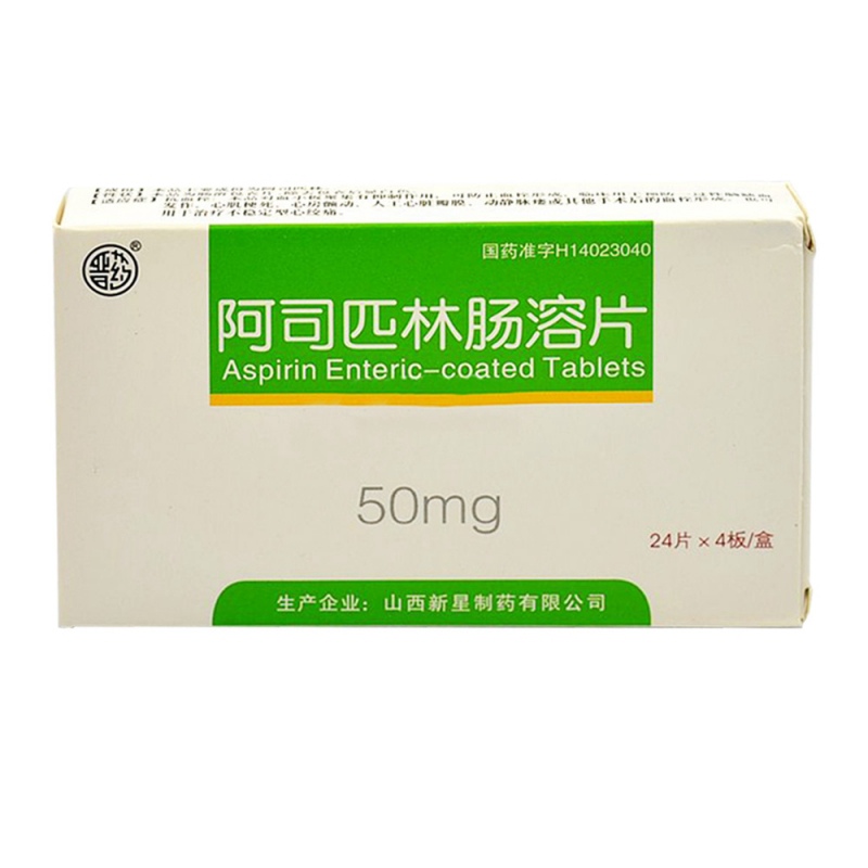 阿司匹林肠溶片(晋药)