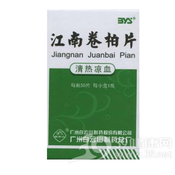 江南卷柏片说明书|用法用量|注意事项