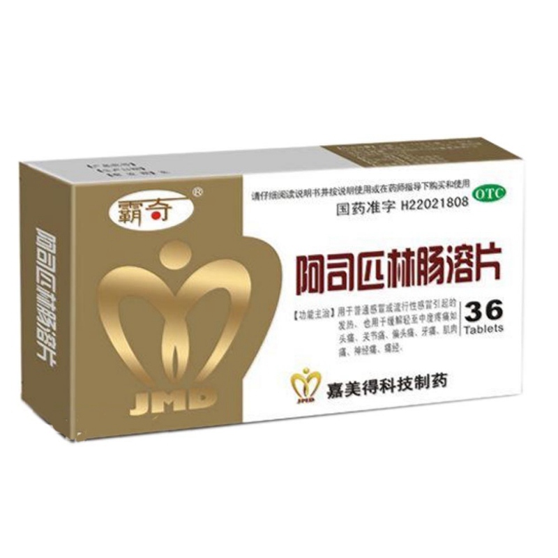 阿司匹林肠溶片(霸奇)说明书|用法用量|注意事项