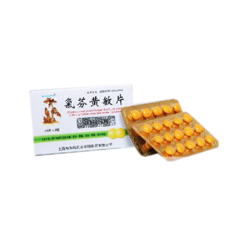 氯芬黄敏片说明书|用法用量|注意事项