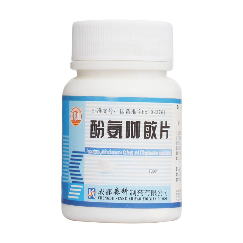 酚氨咖敏片说明书|用法用量|注意事项