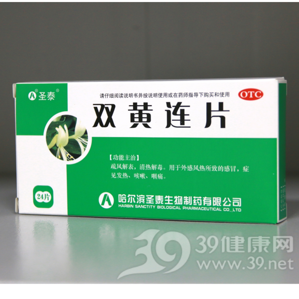 双黄连片