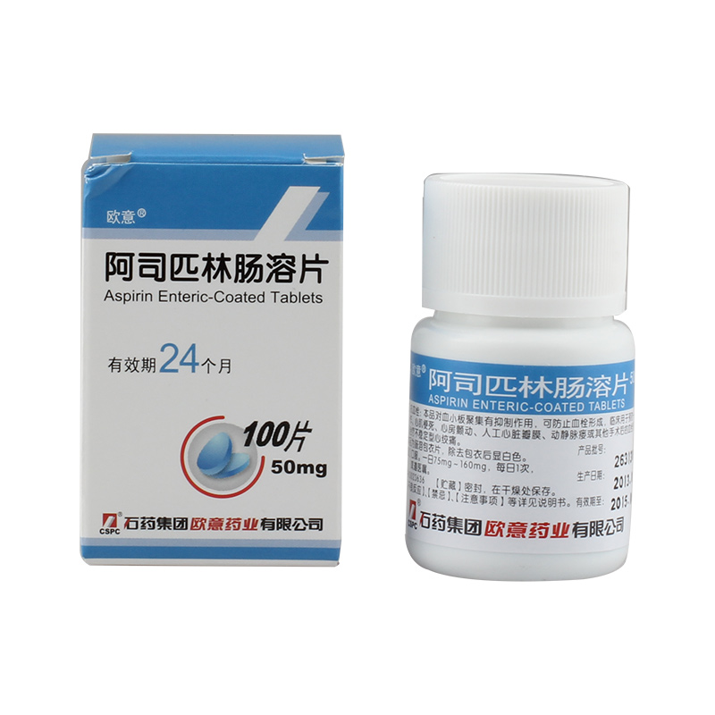 阿司匹林肠溶片